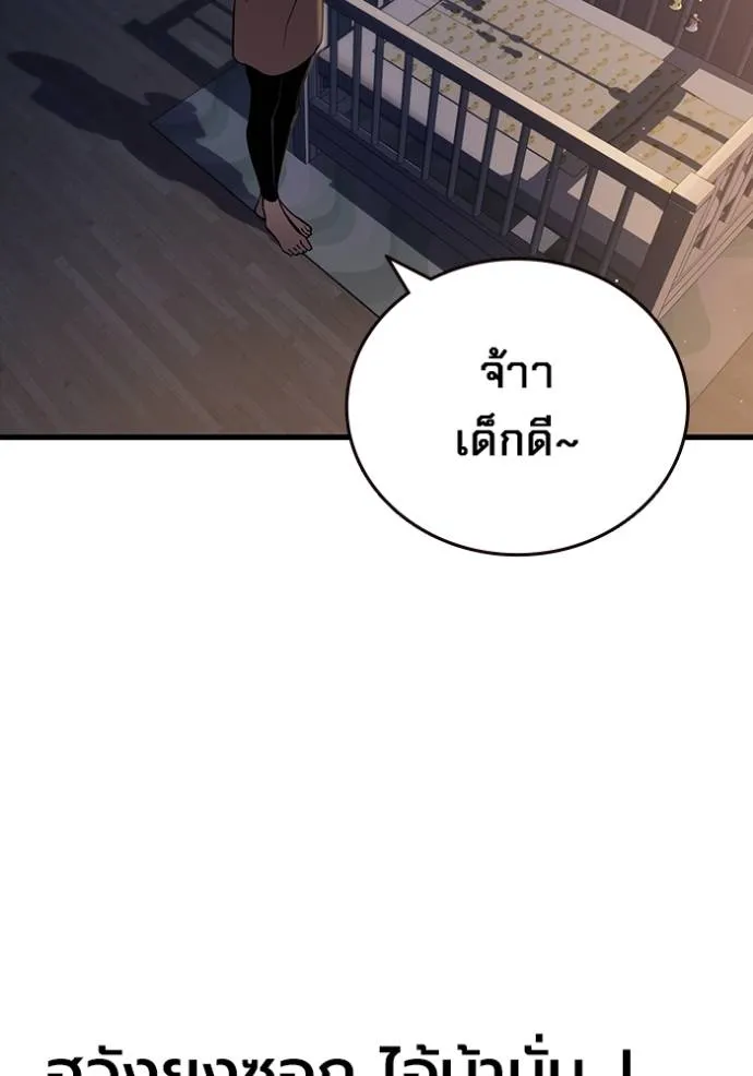 มหาสงครามคนแกร่ง ตอนที่ 10 รูปที่ 11