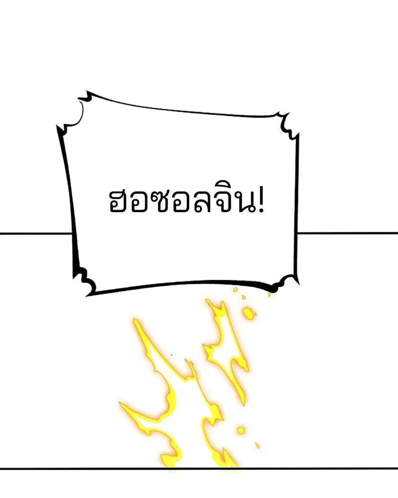 Player ตอนที่ 91 รูปที่ 7