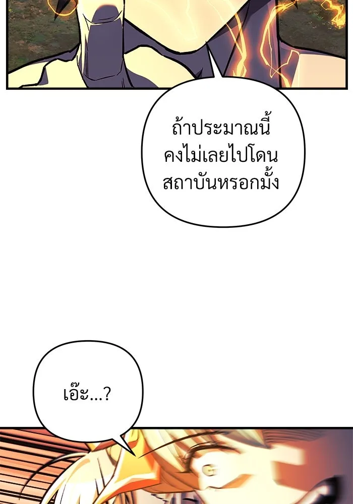 สัปดาห์นี้งดอัปตอนใหม่ ตอนที่ 72 รูปที่ 14