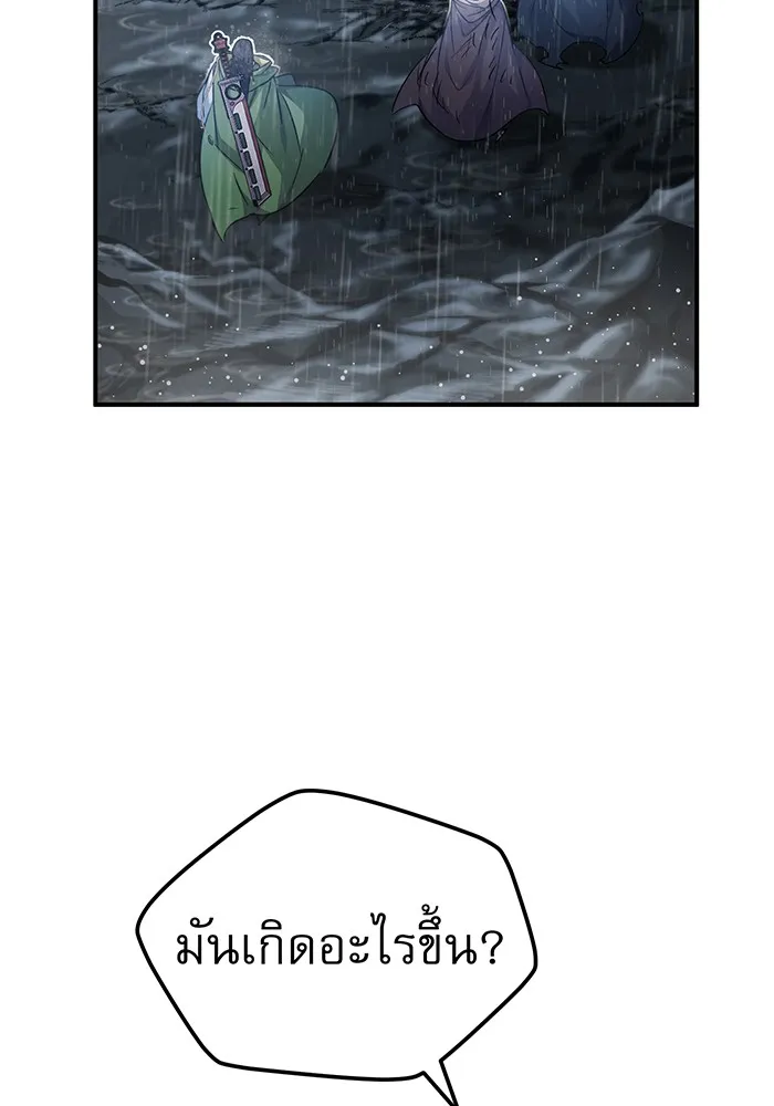 จอมเวทเกิดใหม่ในรอบ 66666 ปี ตอนที่ 54 รูปที่ 41