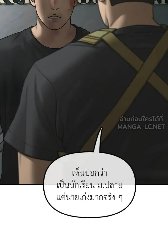 ผู้กล้าฝ่า ตอนที่ 35 รูปที่ 38