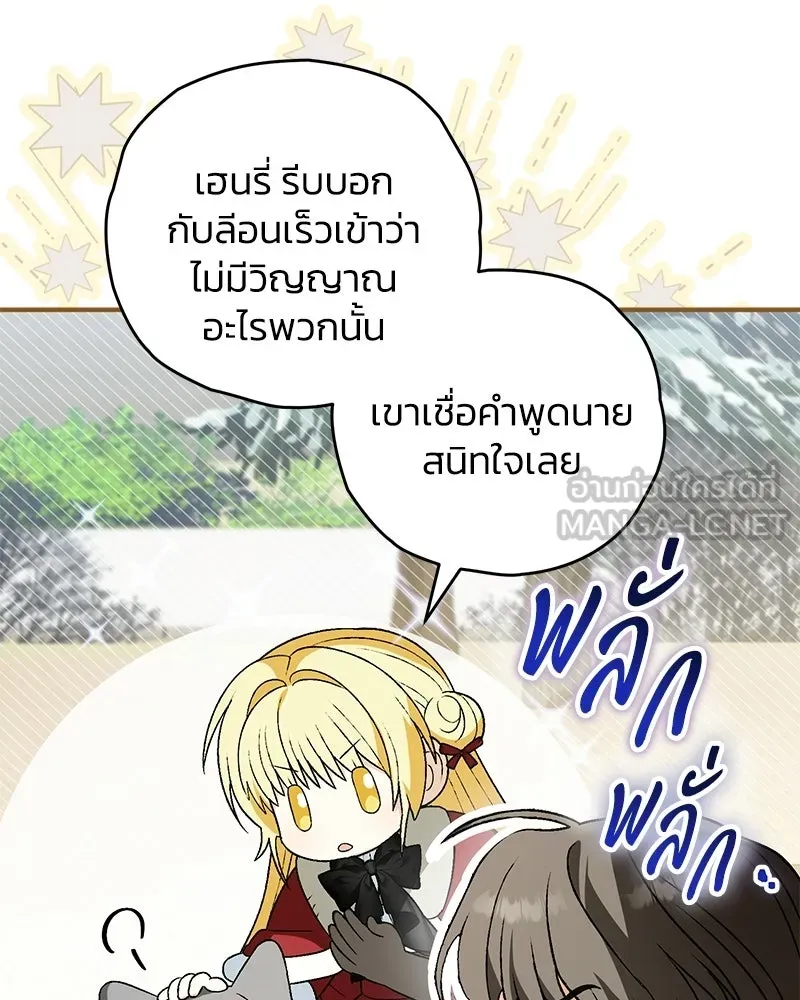จุ๊บรัก คุณหมาป่า ตอนที่ 20 รูปที่ 24