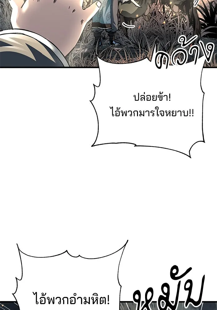 คุณปู่จอมยุทธกับหลานสาวสุดแกร่ง ตอนที่ 74 รูปที่ 76
