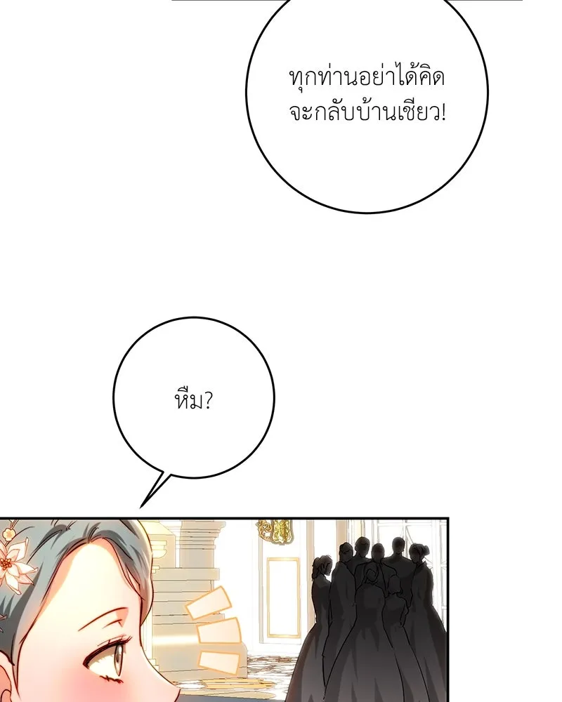 เจ้าหญิงคลั่งแห่งวังหลวง ตอนที่ 72 รูปที่ 74