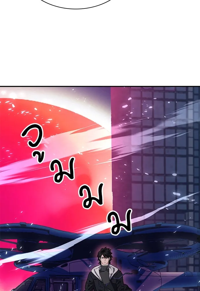 ดรูอิดแห่งสถานีโซล ตอนที่ 151 รูปที่ 85