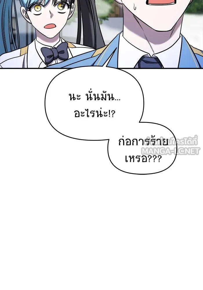 วายร้ายก็อยากมีรัก ตอนที่ 57 รูปที่ 147