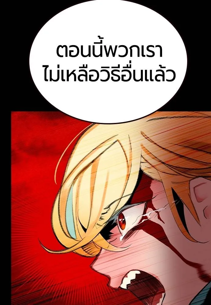 Jungle Juice ตอนที่ 131 รูปที่ 77