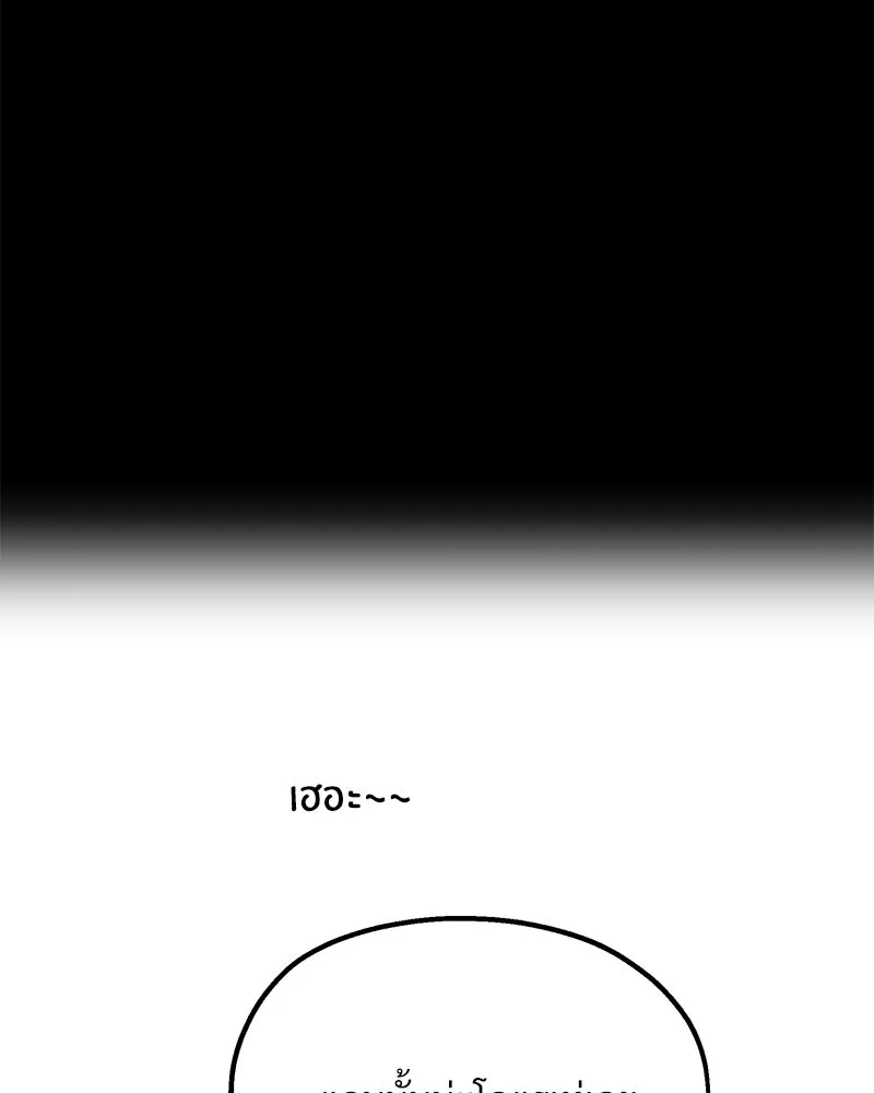 Pyramid Game เกมพีระมิด ตอนที่ 53 รูปที่ 73