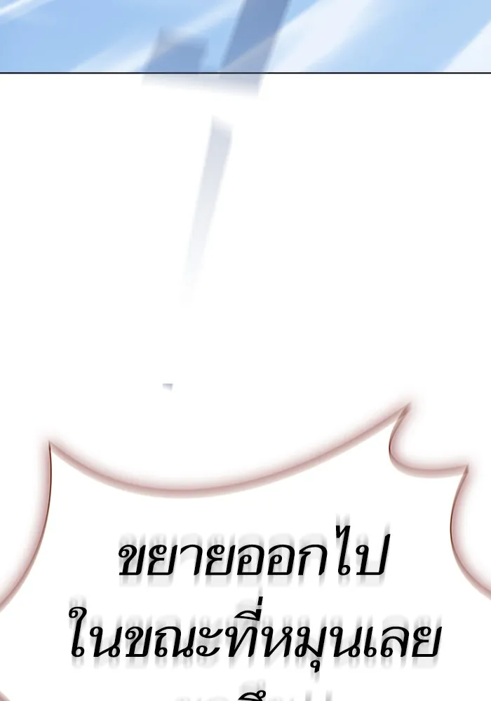 ผู้เล่นขั้นเทพแห่งหอคอยฝึกสอน ตอนที่ 144 รูปที่ 28