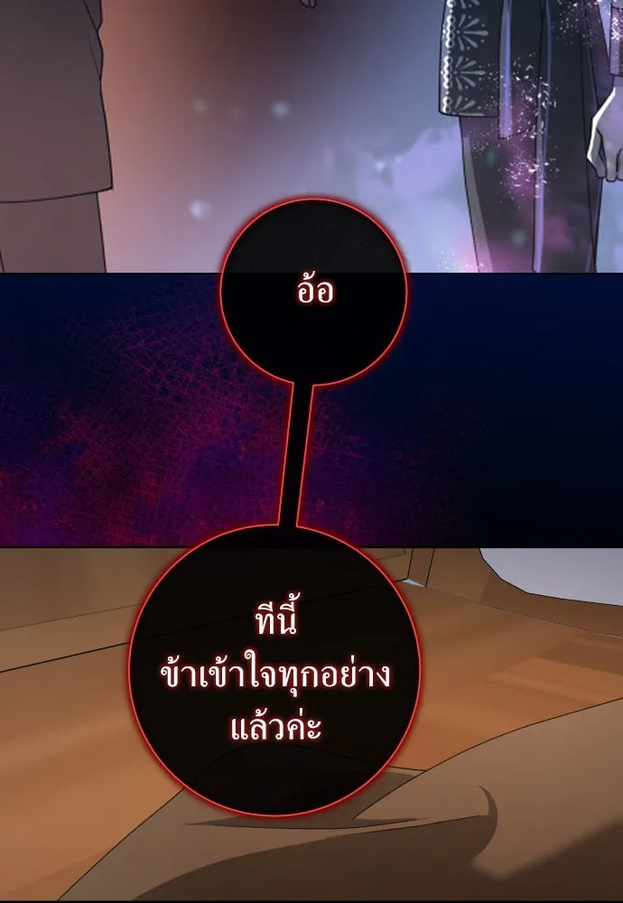 ชิงชีวิตพลิกลิขิตชะตา ตอนที่ 195. เรื่องราวภายในกล่อง(1) รูปที่ 136