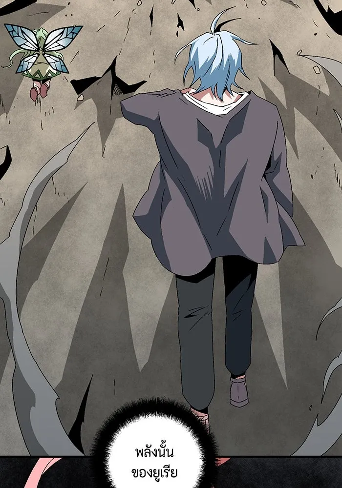 หนึ่งก้าวสู่เจ้ามาร ตอนที่ 60 ยูเรีย (2) รูปที่ 14