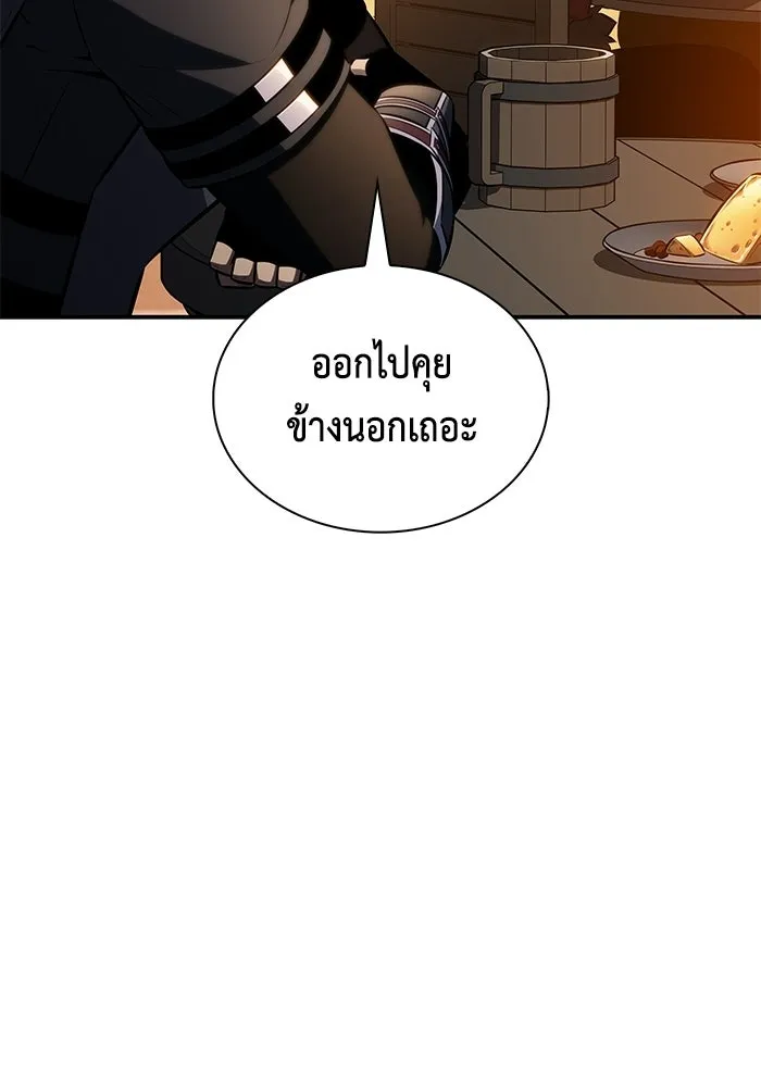 ลูกชายคนเล็กของดยุกคือมือสังหาร ตอนที่ 111 รูปที่ 34