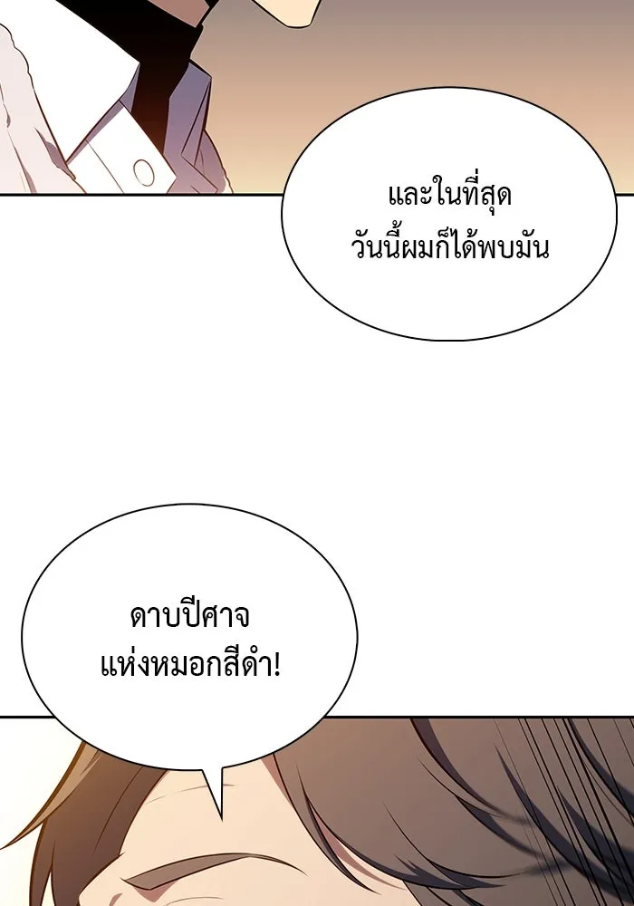 ลูกชายคนเล็กของดยุกคือมือสังหาร ตอนที่ 48 รูปที่ 17