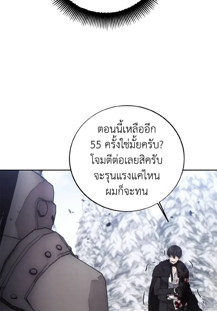 ศึกชิงบัลลังก์เทพเจ้ ตอนที่ 114 รูปที่ 79