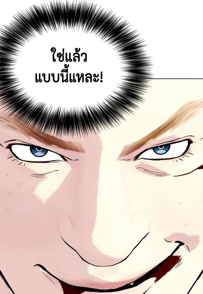 หมาหัวเน่า ตอนที่ 105 รูปที่ 145