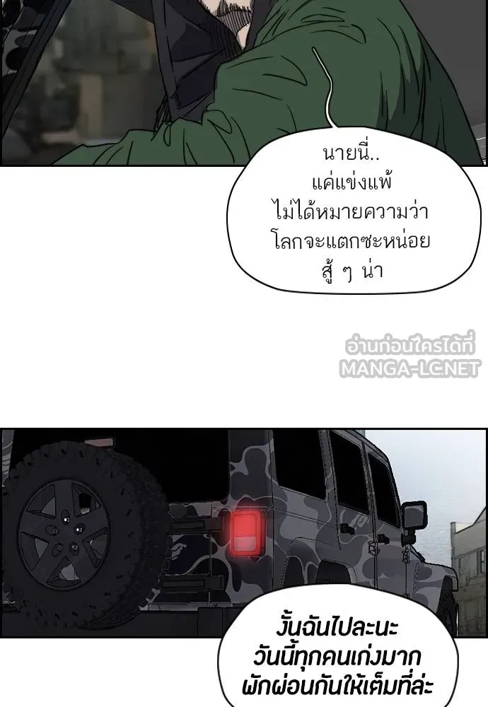 ปั่นสู้ฝัน ตอนที่ 164 รูปที่ 39