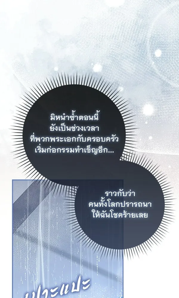 นางเอกนอกบท ตอนที่ 1 รูปที่ 82