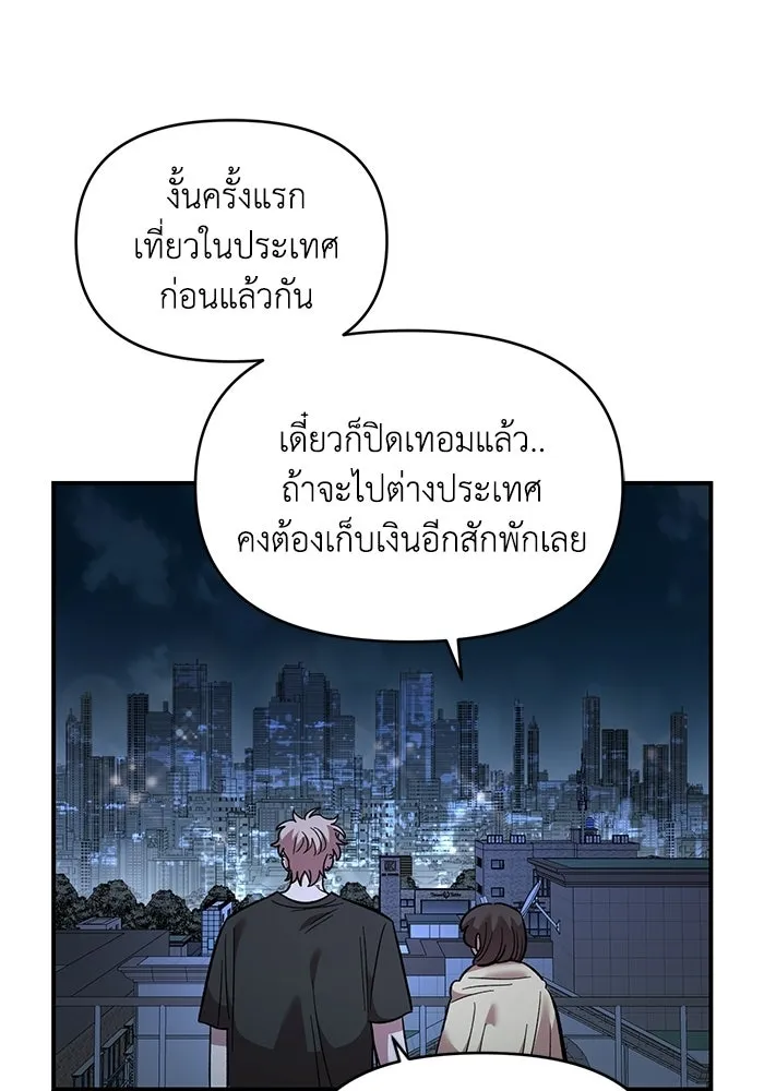 เพื่อนกันมันส์เกิน ตอนที่ 81 รูปที่ 97