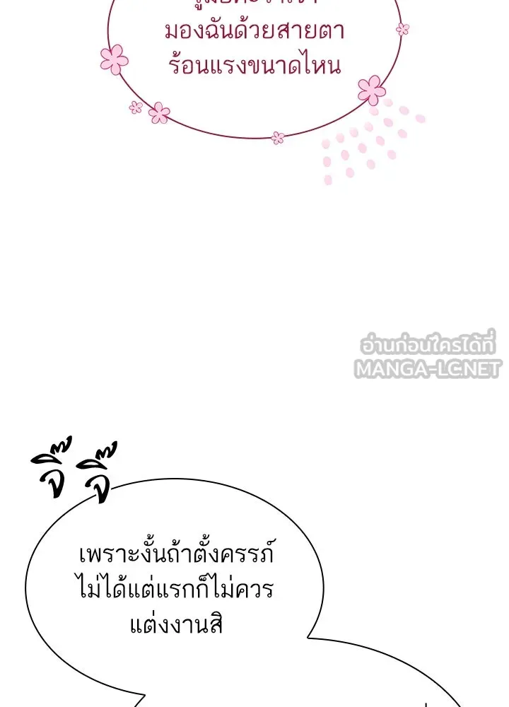 อดีตภรรยาของพระเอกหนุ่มจอมคลั่งรัก ตอนที่ 41 รูปที่ 21