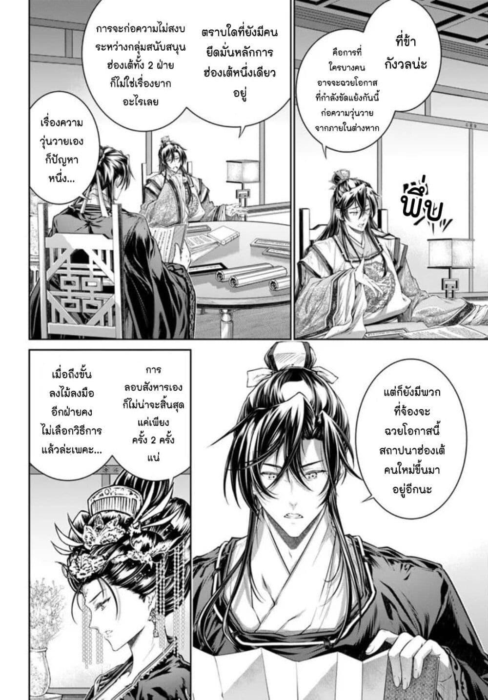 Manga-lc-com อ่านมังงะ อ่านการ์ตูน ออนไลน์ ฟรี Moumoku no Orihime wa Koukyuu de Koutei to no Koi wo Tsumugu ตอนที่ 1 2 3 4 5 6 7 8 9 10 11 12 13 14 ฟรี ไม่มีโฆษณา Manga-lc - อ่าน มังงะ อ่าน การ์ตูน ออนไลน์ อ่านมังงะ ฟรี