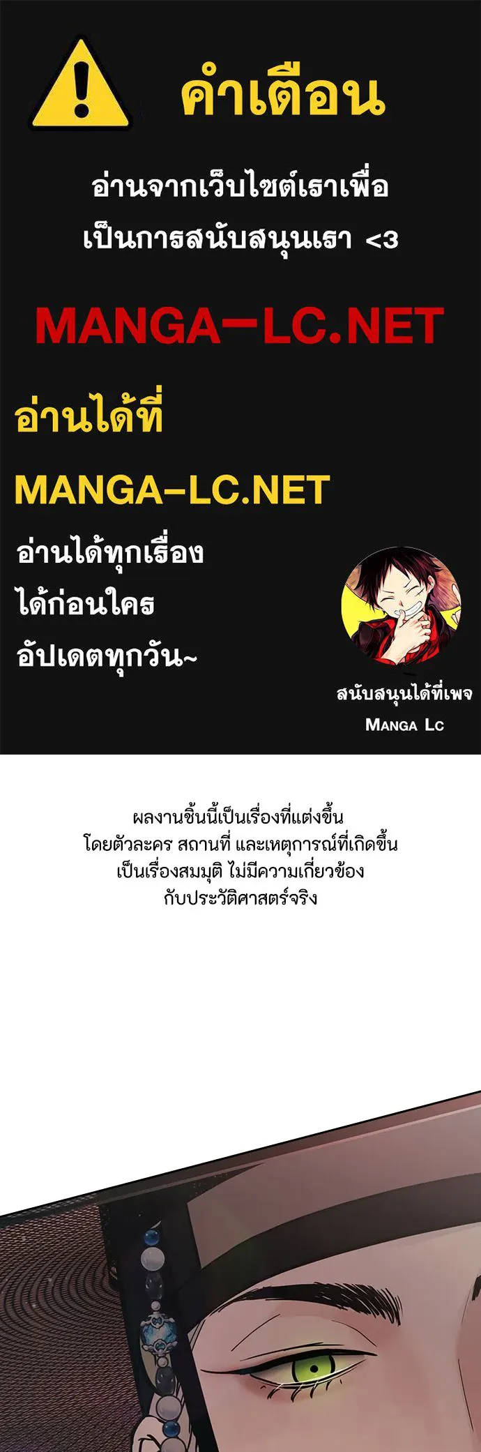 ความลับของสาวร่างทรง ตอนที่ 27 รูปที่ 1