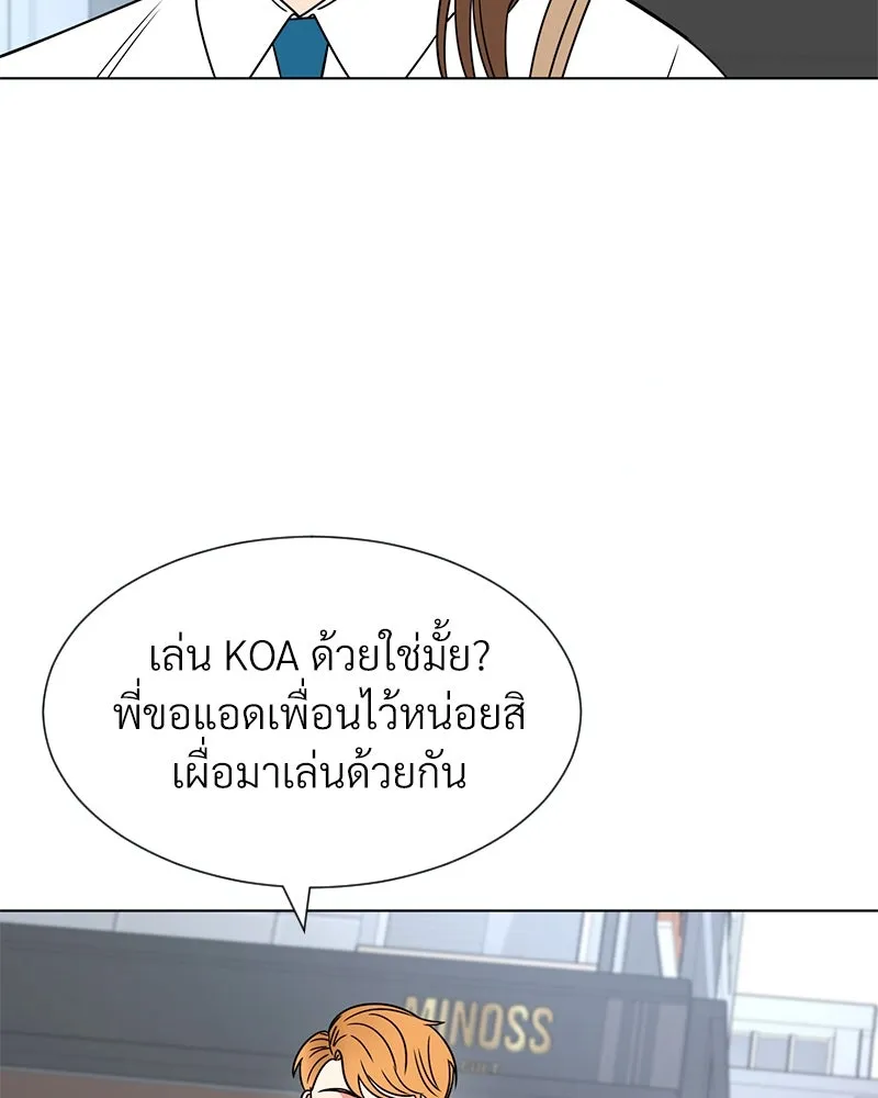 Level One Dreamersbrผู้ชนะรักนี้ต้องเป็น ตอนที่ 10 รูปที่ 31