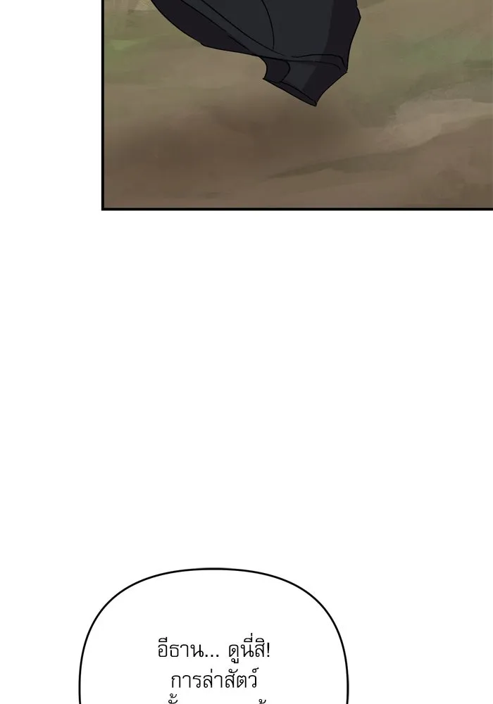 เกิดใหม่คราวนี้ ขอเป็นคนดีดูสักครั้ง ตอนที่ 98 รูปที่ 20