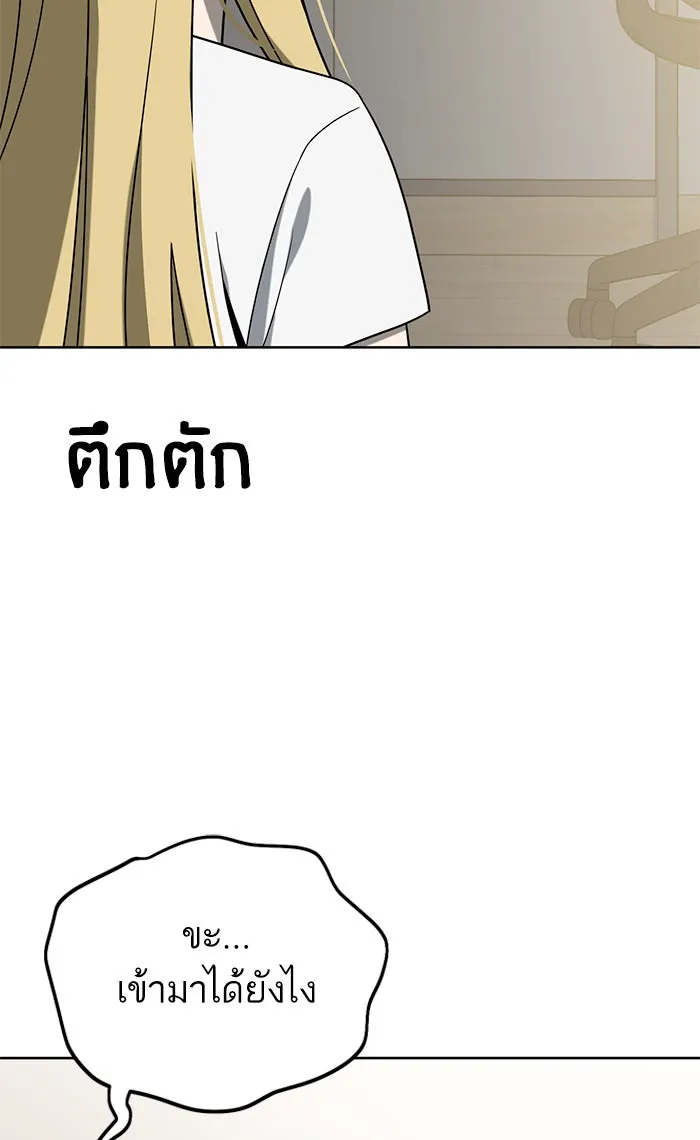 โชคชะตานำพารัก ตอนที่ 79 ชอบนะ รูปที่ 10