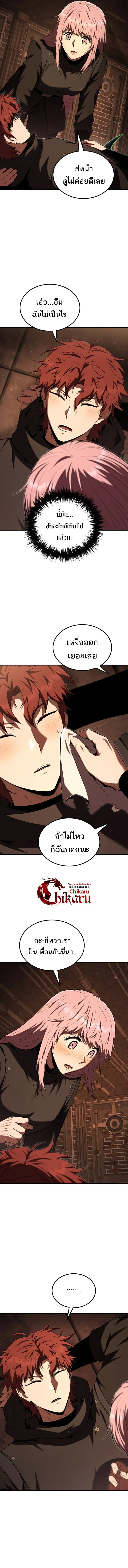 The Fox-Eyed Villain of the Demon Academy เปล_ยนชะตาวายร_ายแห_งสถาบ_นป_ศาจ ตอนที่ ตอนที่ 52 รูปที่ 10