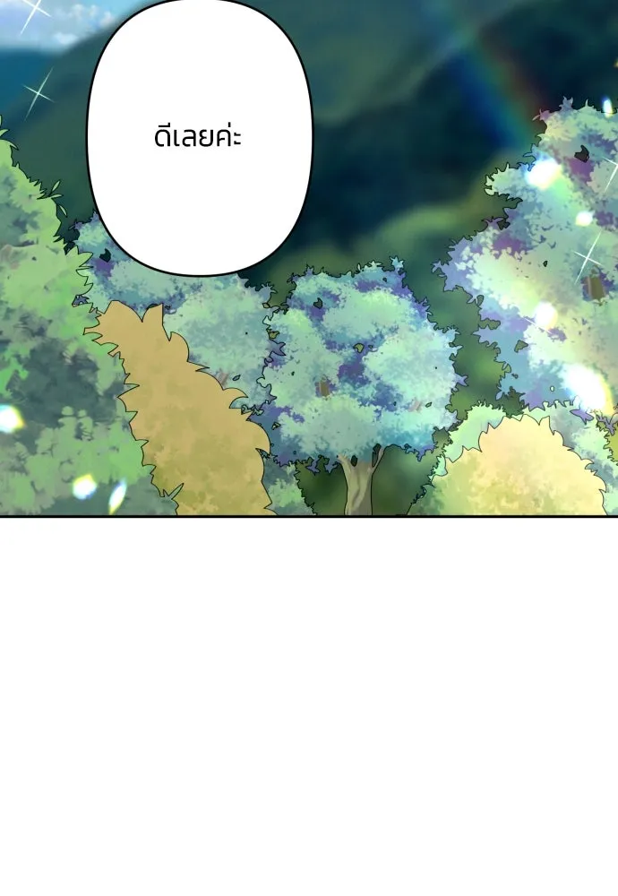 ฉันจะจีบท่านดยุกแดนเหนือ ตอนที่ 55 รูปที่ 76