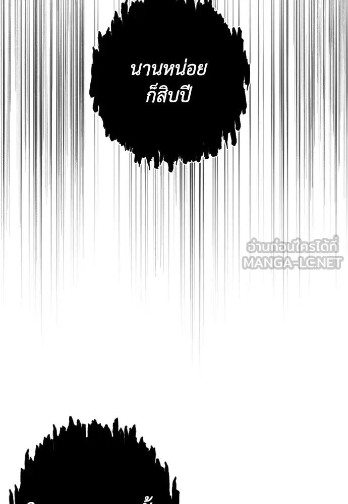 เลดี้มินต์ ตอนที่ 41 รูปที่ 45