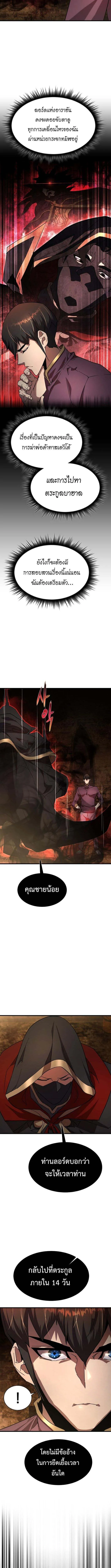 The Genius Mage Who Uses His Fists จอมเวทย_หม_ดส_ง ตอนที่ ตอนที่ 22 รูปที่ 15