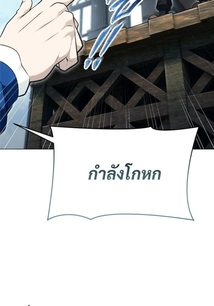 อูเร็ค มาซิโน่ ตอนที่ 54 ลาตูร์ 1 รูปที่ 17