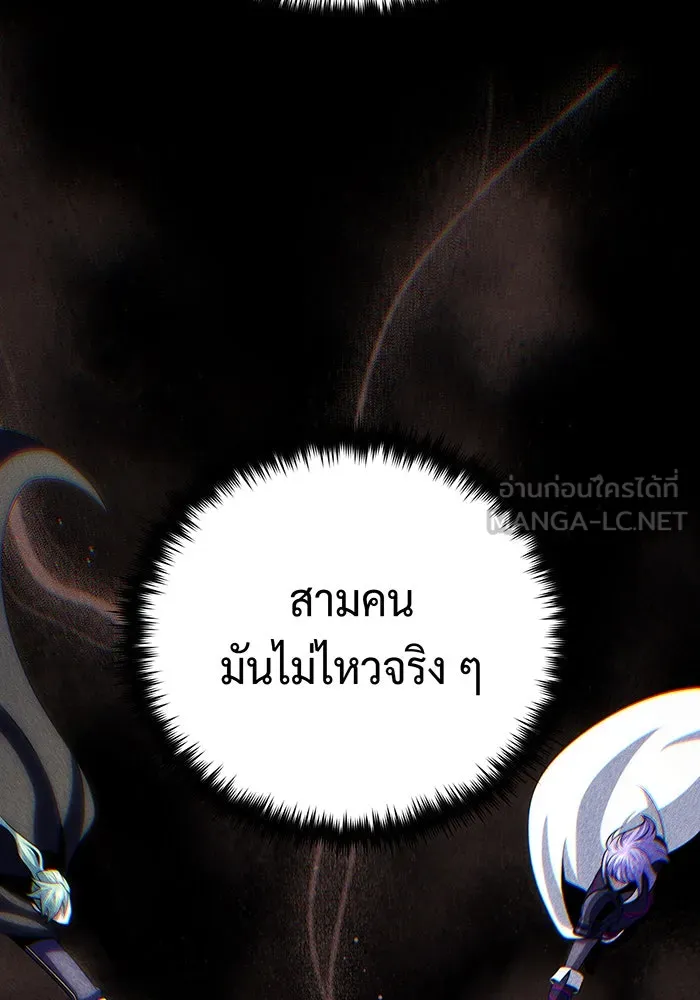 จอมเวทเกิดใหม่ในรอบ 66666 ปี ตอนที่ 142 รูปที่ 183