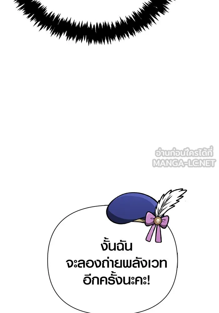 เอาชีวิตรอดในเกมฉบับคนเถื่อน ตอนที่ 113 พริตตี้ or เทสตี้ รูปที่ 135