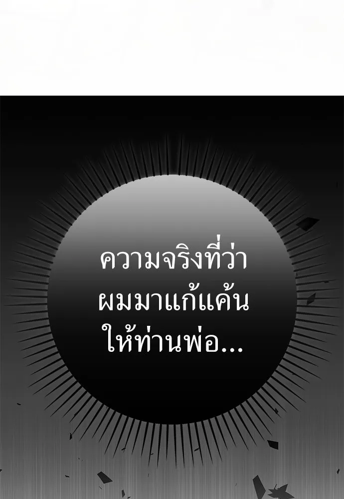 ยัยจิ๋วสมองแจ๋ว ตอนที่ 26 รูปที่ 106