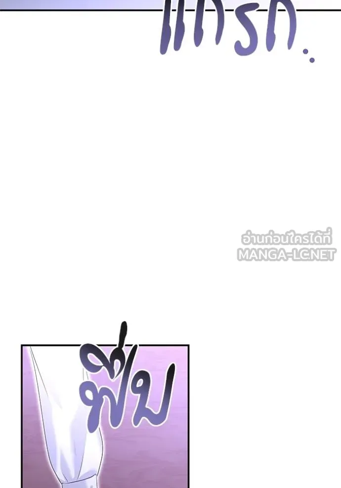 บุตรสาวของดยุก ตอนที่ 186 รูปที่ 15