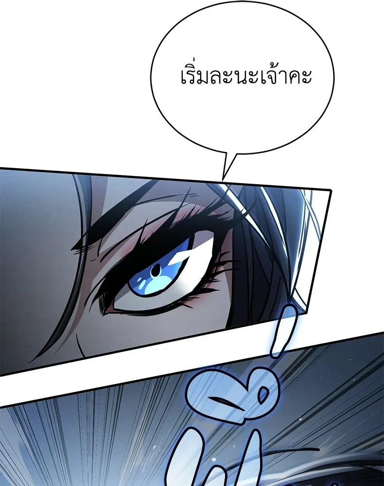 กำปั้นราชันคืนชีพ ตอนที่ 37 รูปที่ 134