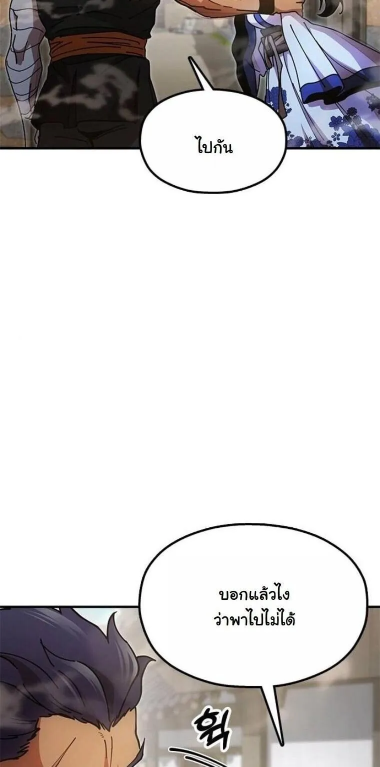 Chronicles of the Lazy Sovereign บ_นท_กของราชาจอมข_เก_ยจ ตอนที่ ตอนที่ 21 รูปที่ 5
