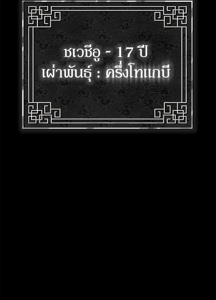 คืนแห่งโทแกบี ตอนที่ 1 รูปที่ 269