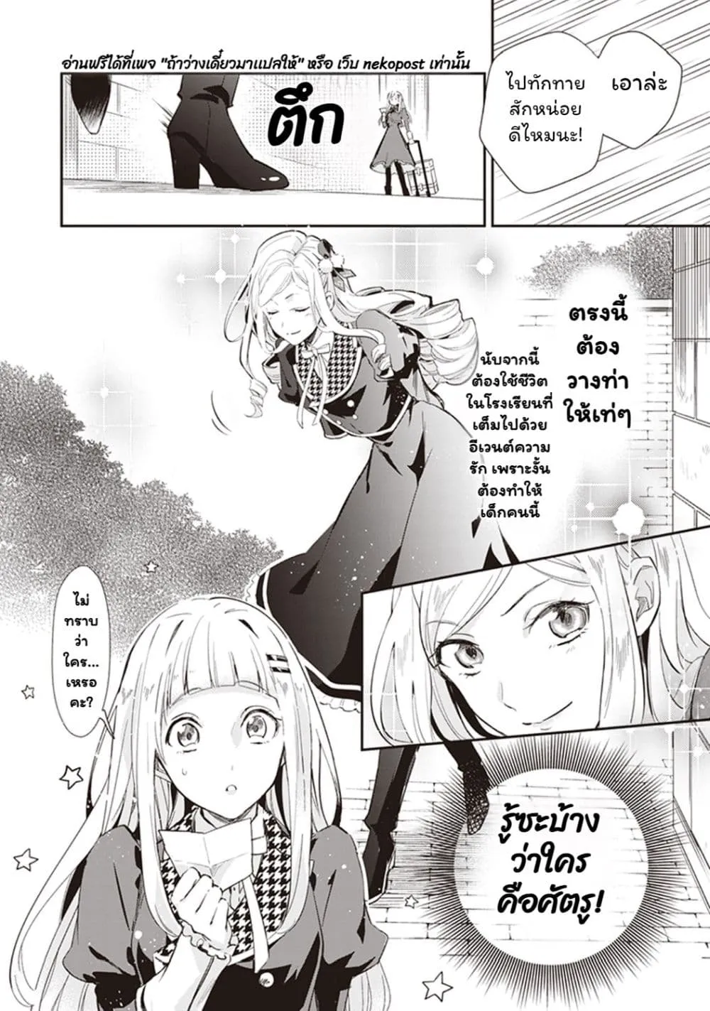 Manga-lc-com อ่านมังงะ อ่านการ์ตูน ออนไลน์ ฟรี Albert-ke no Reijou wa Botsuraku wo Goshomou desu ตอนที่ 1 2 3 4 5 6 7 8 9 10 11 12 13 14 ฟรี ไม่มีโฆษณา Manga-lc - อ่าน มังงะ อ่าน การ์ตูน ออนไลน์ อ่านมังงะ ฟรี