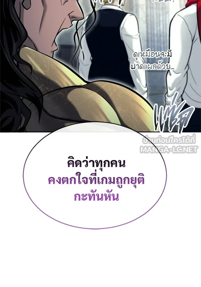 อูเร็ค มาซิโน่ ตอนที่ 29 การทดสอบบทใหม่ 1 รูปที่ 57