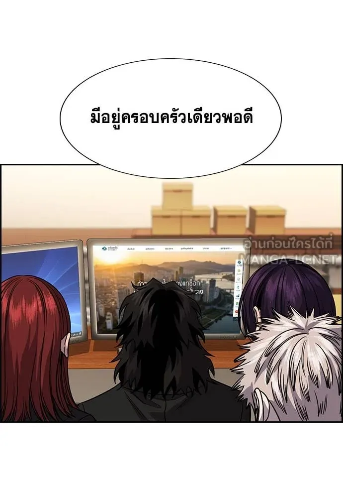 การศึกษาที่แท้จริง ตอนที่ 238 รูปที่ 66