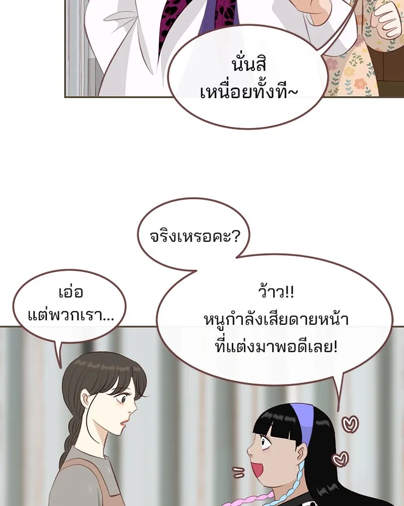 เพียงลมหนาว ตอนที่ 15 รูปที่ 79