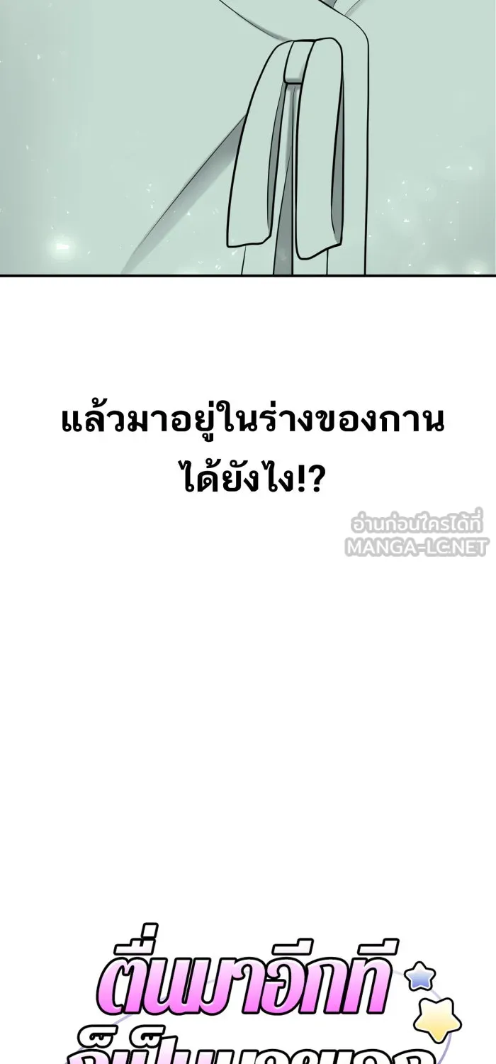 ตื่นมาอีกทีก็เป็นนายเอกไปซะแล้ว ตอนที่ 1 สุดยอดทนายแห่งความเที่ยงธรรม รูปที่ 78