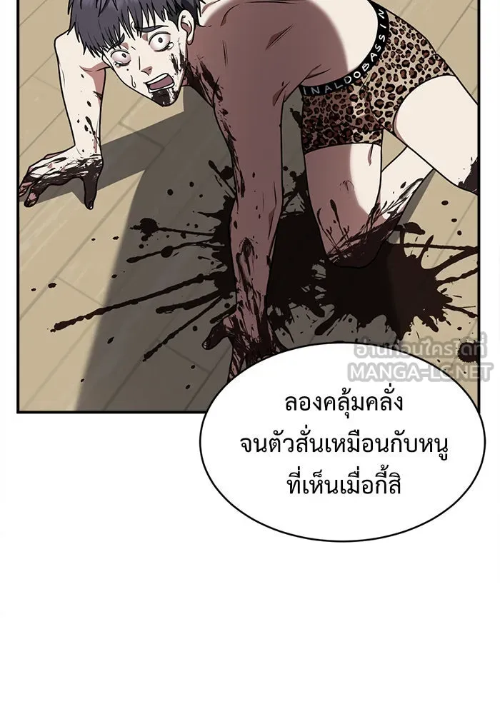 ช่วยเปลี่ยนฉันที ตอนที่ 127. ฮันซองจิน 5 รูปที่ 21