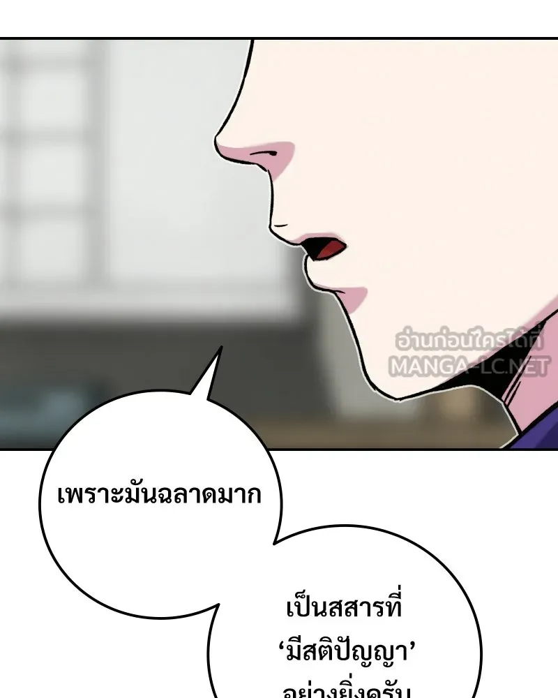 บอกมาค่าตัวเท่าไหร่ ตอนที่ 20 รูปที่ 72
