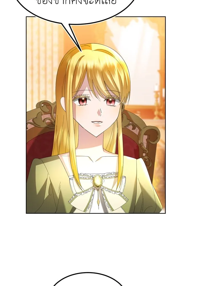 บุปผาลบคมดาบ ตอนที่ 11 รูปที่ 35