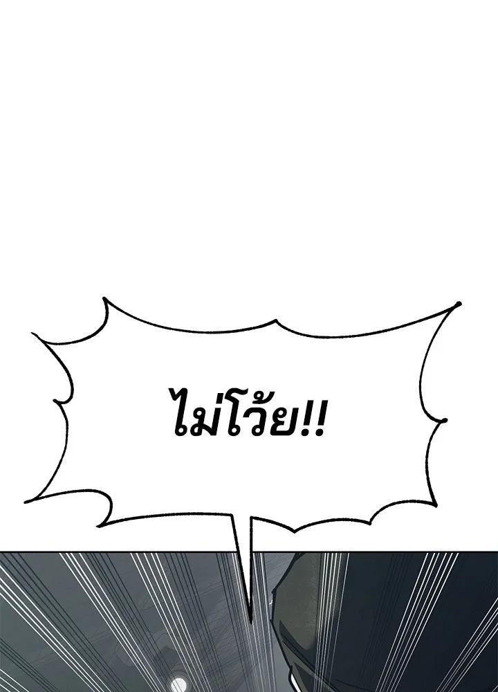 กฎเหล็กบ้านสายลับ ตอนที่ 41 รูปที่ 185