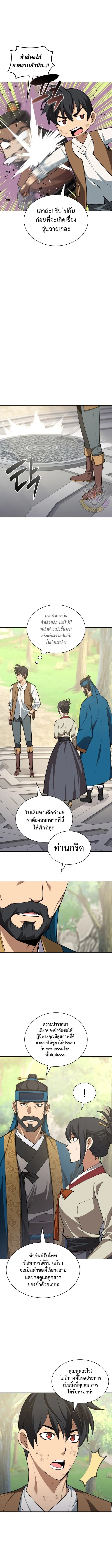 Overgeared จ_าวแห_งย_ทธภ_ณฑ_ ตอนที่ ตอนที่ 308 รูปที่ 17